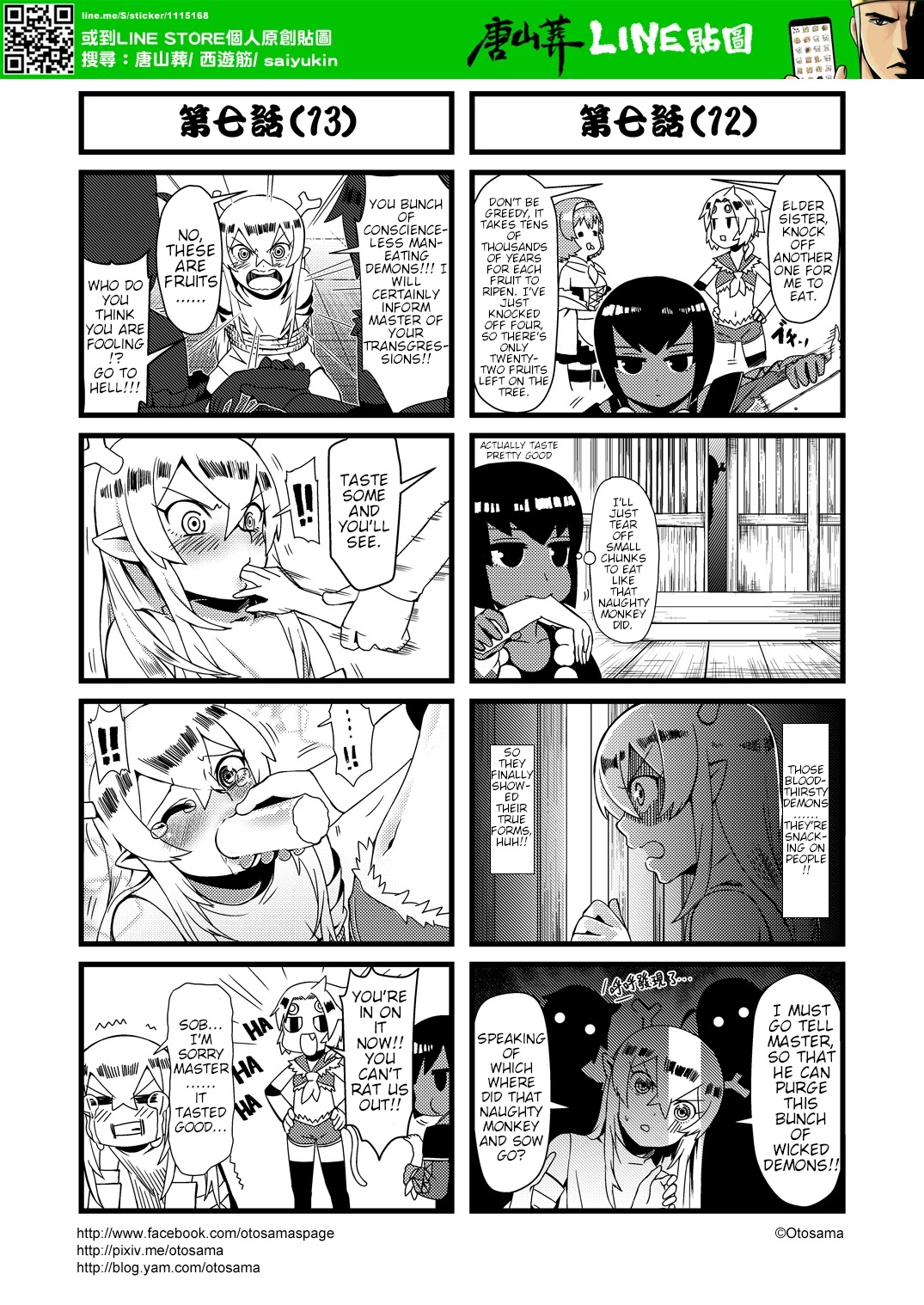 Tang Hill Burial - Journey to the West Irresponsible Anything Goes Edition Chapter 7 page 7 - Chapter 7: Stealing the Ginsengfruits