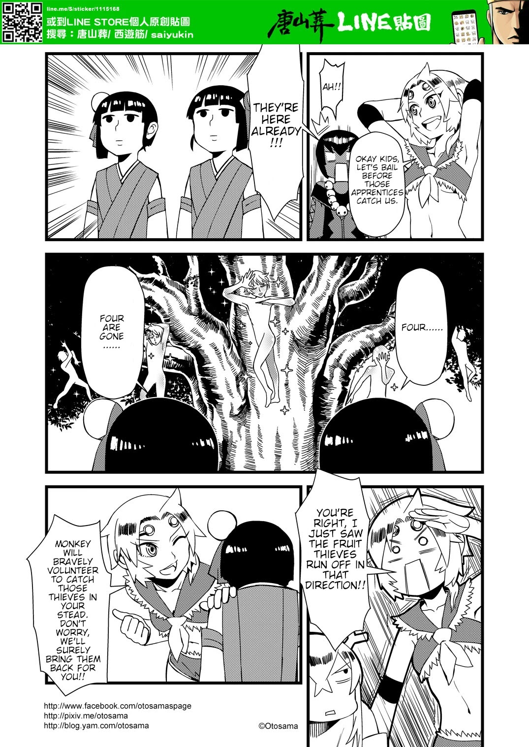 Tang Hill Burial - Journey to the West Irresponsible Anything Goes Edition Chapter 7 page 8 - Chapter 7: Stealing the Ginsengfruits