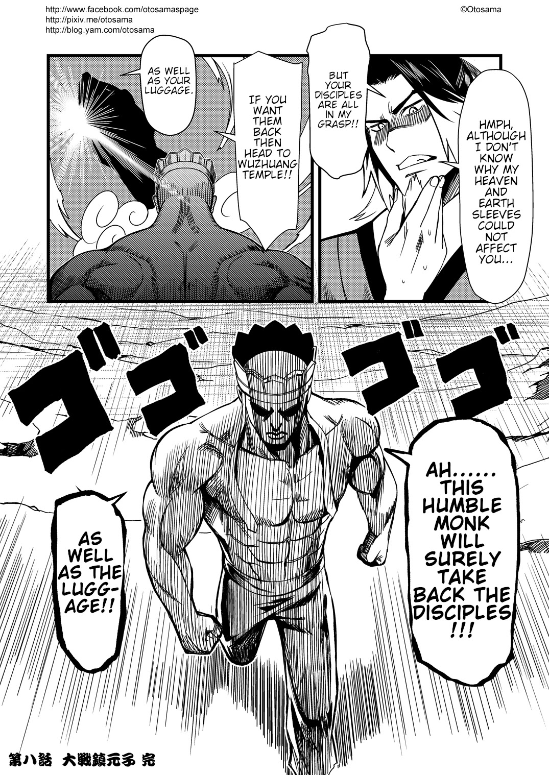 Tang Hill Burial - Journey to the West Irresponsible Anything Goes Edition Chapter 8 page 10 - Chapter 8: Battle against Zhenyuan the Immortal