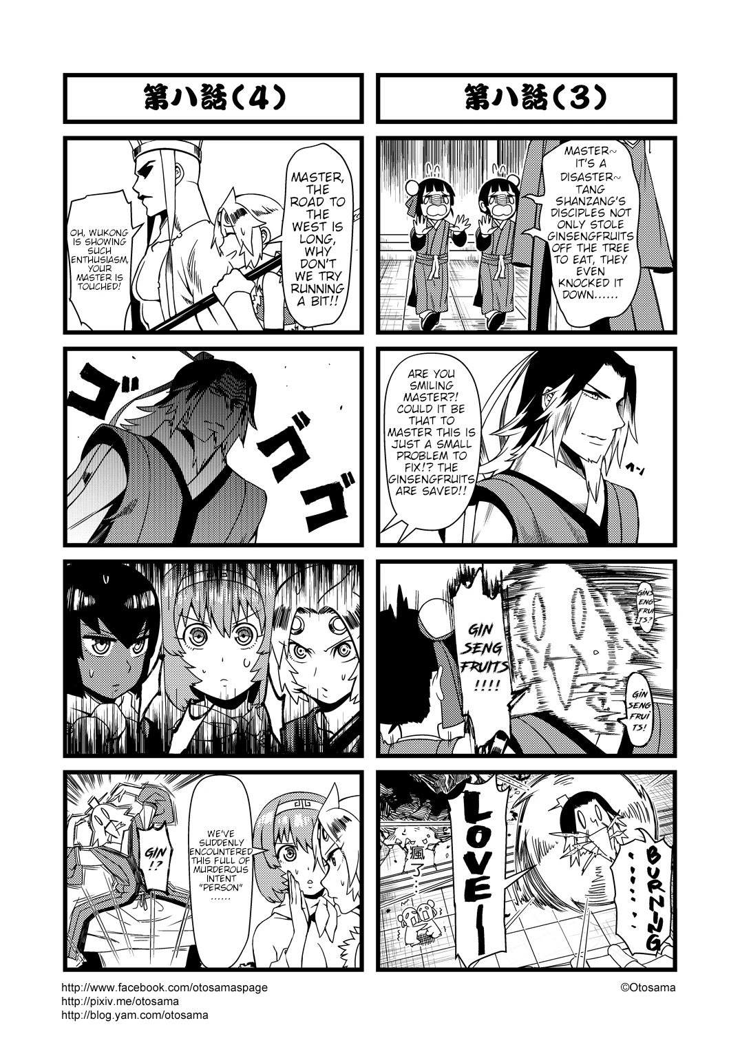 Tang Hill Burial - Journey to the West Irresponsible Anything Goes Edition Chapter 8 page 2 - Chapter 8: Battle against Zhenyuan the Immortal