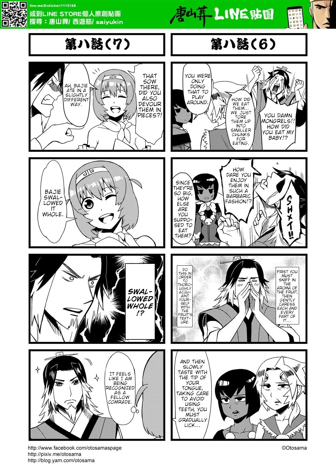 Tang Hill Burial - Journey to the West Irresponsible Anything Goes Edition Chapter 8 page 4 - Chapter 8: Battle against Zhenyuan the Immortal