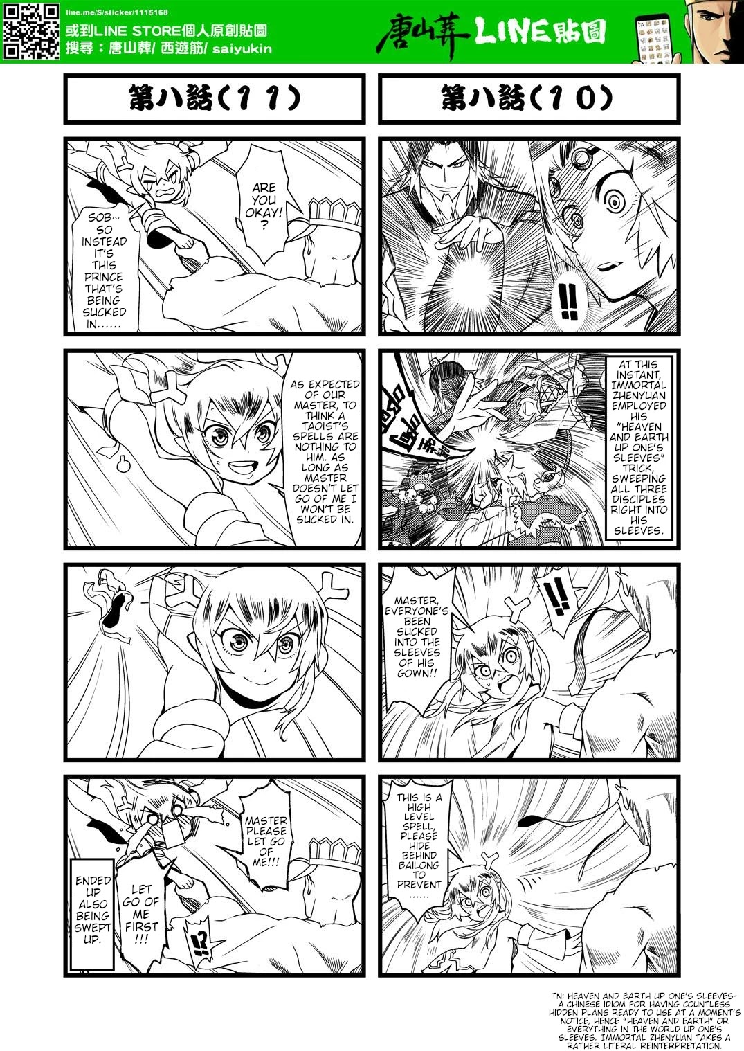 Tang Hill Burial - Journey to the West Irresponsible Anything Goes Edition Chapter 8 page 6 - Chapter 8: Battle against Zhenyuan the Immortal