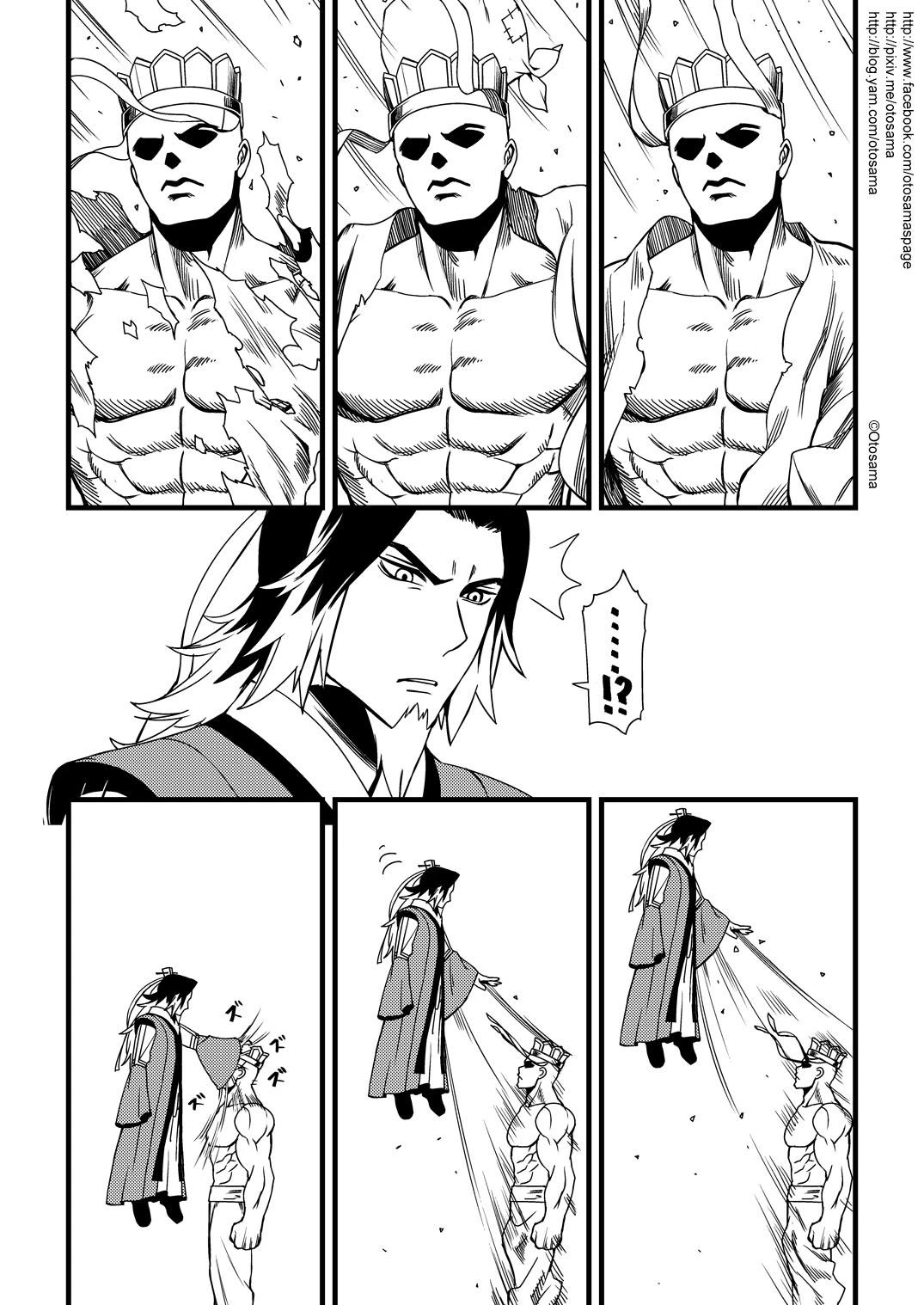 Tang Hill Burial - Journey to the West Irresponsible Anything Goes Edition Chapter 8 page 7 - Chapter 8: Battle against Zhenyuan the Immortal