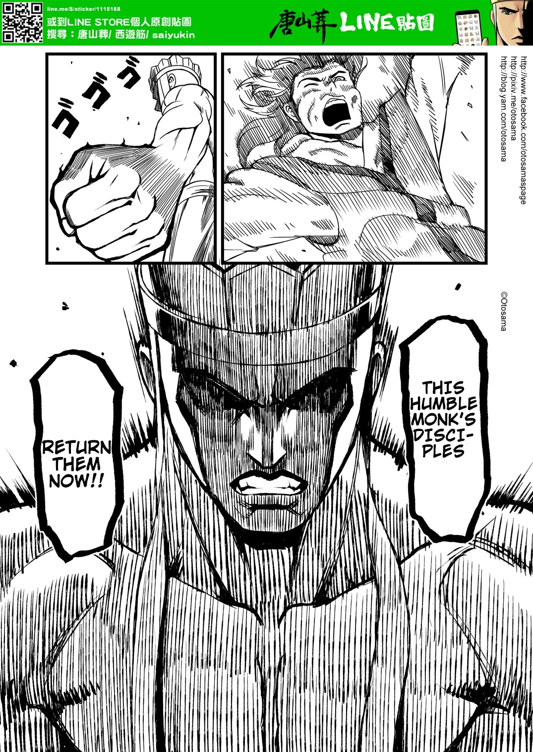 Tang Hill Burial - Journey to the West Irresponsible Anything Goes Edition Chapter 8 page 9 - Chapter 8: Battle against Zhenyuan the Immortal