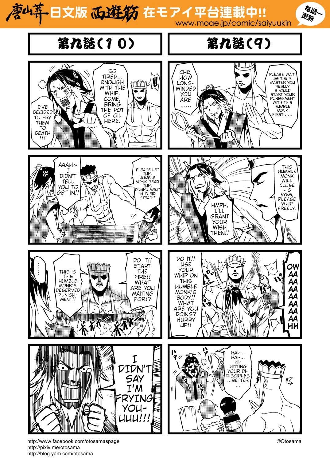 Tang Hill Burial - Journey to the West Irresponsible Anything Goes Edition Chapter 9 page 6 - Chapter 9: Guanyin Heals the Tree (Somehow)