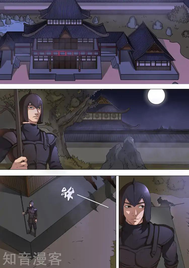 Tang Yin Zai Yi Jie Chapter 100 page 7 - Chapter 100
