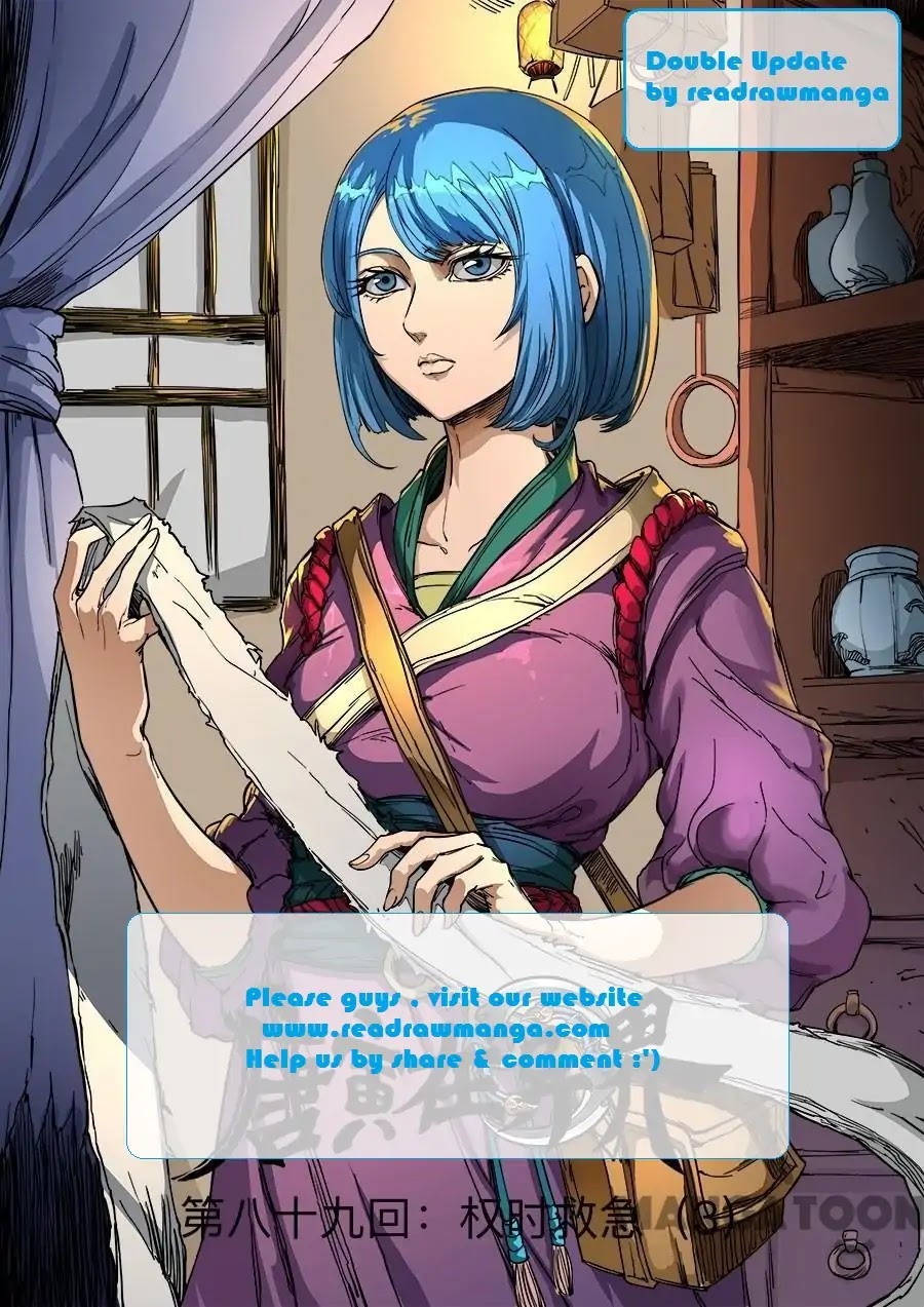 Tang Yin Zai Yi Jie Chapter 236 page 1 - Chapter 236