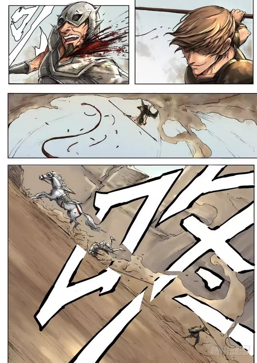 Tang Yin Zai Yi Jie Chapter 3 page 16 - Chapter 3