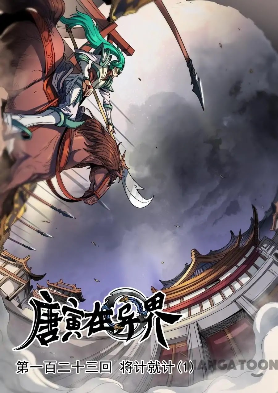 Tang Yin Zai Yi Jie Chapter 333 page 1 - Chapter 333