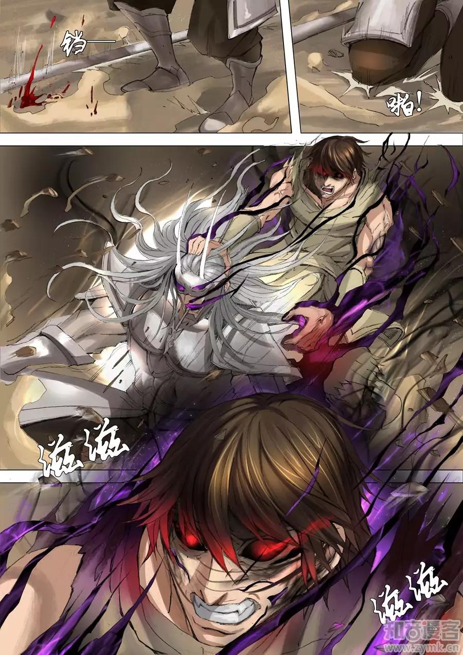 Tang Yin Zai Yi Jie Chapter 52 page 8 - Chapter 52