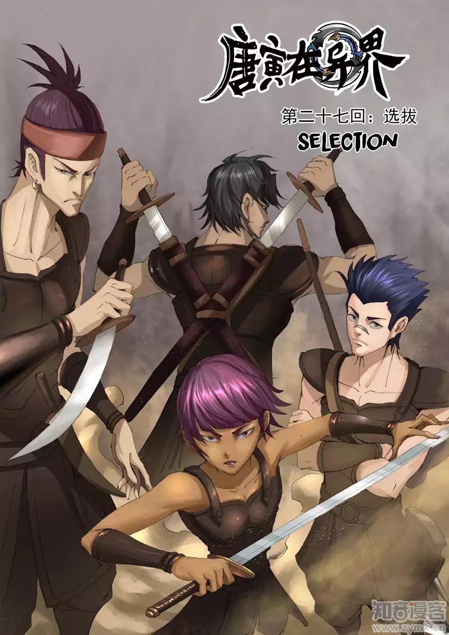 Tang Yin Zai Yi Jie Chapter 55 page 3 - Chapter 55