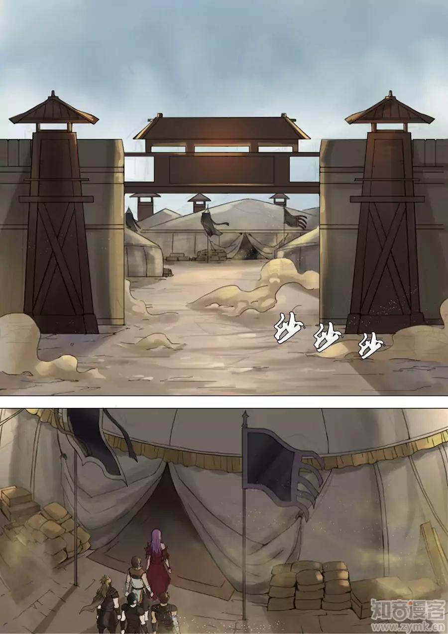 Tang Yin Zai Yi Jie Chapter 55 page 9 - Chapter 55