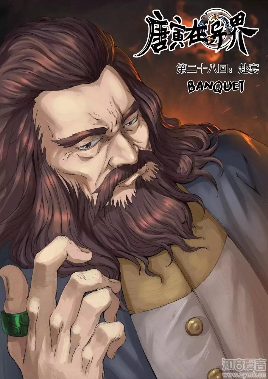 Tang Yin Zai Yi Jie Chapter 57 page 3 - Chapter 57