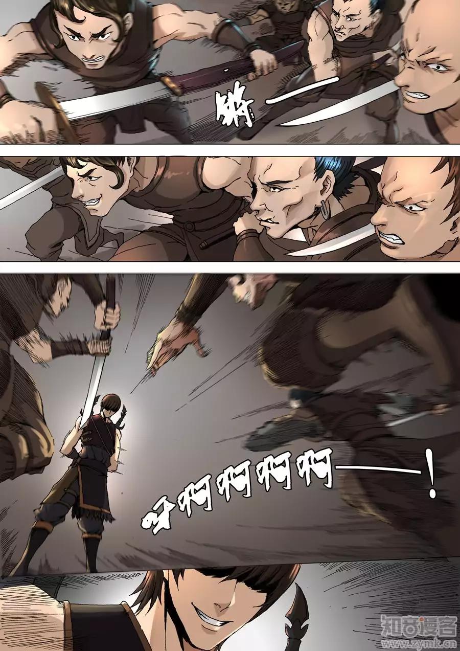 Tang Yin Zai Yi Jie Chapter 65 page 3 - Chapter 65