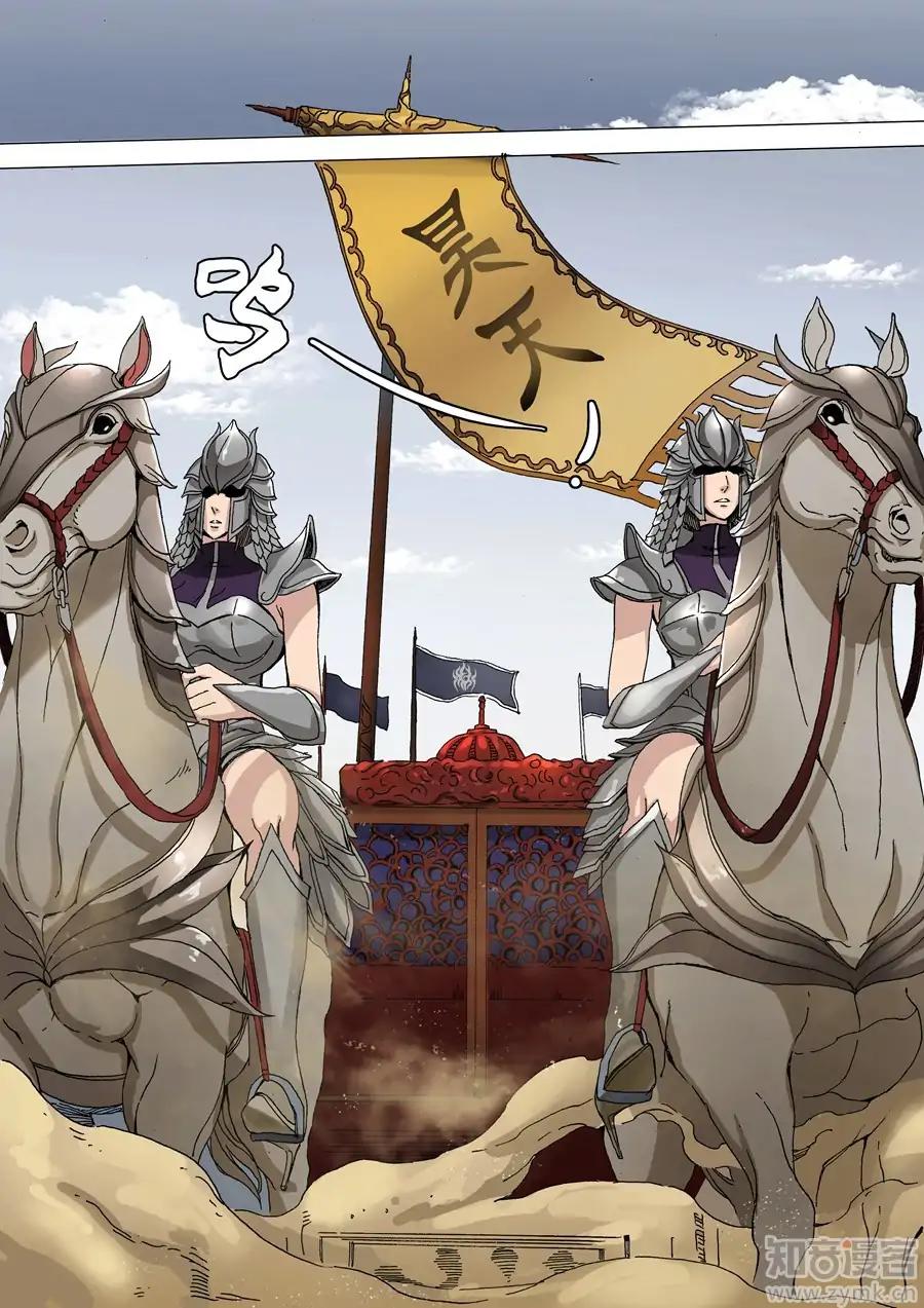 Tang Yin Zai Yi Jie Chapter 70 page 9 - Chapter 70