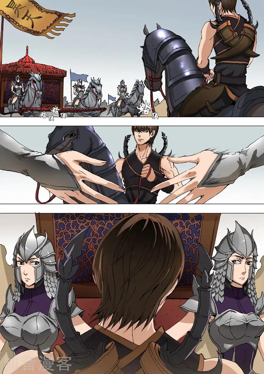 Tang Yin Zai Yi Jie Chapter 71 page 7 - Chapter 71