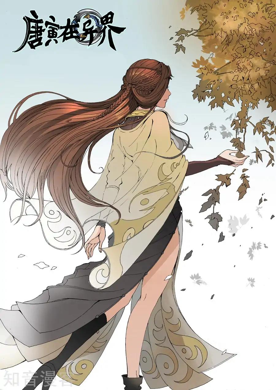 Tang Yin Zai Yi Jie Chapter 73 page 2 - Chapter 73