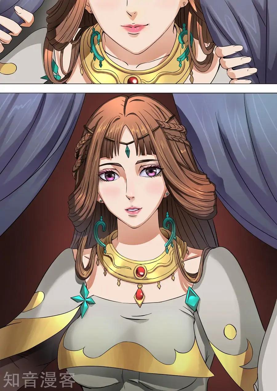 Tang Yin Zai Yi Jie Chapter 73 page 6 - Chapter 73