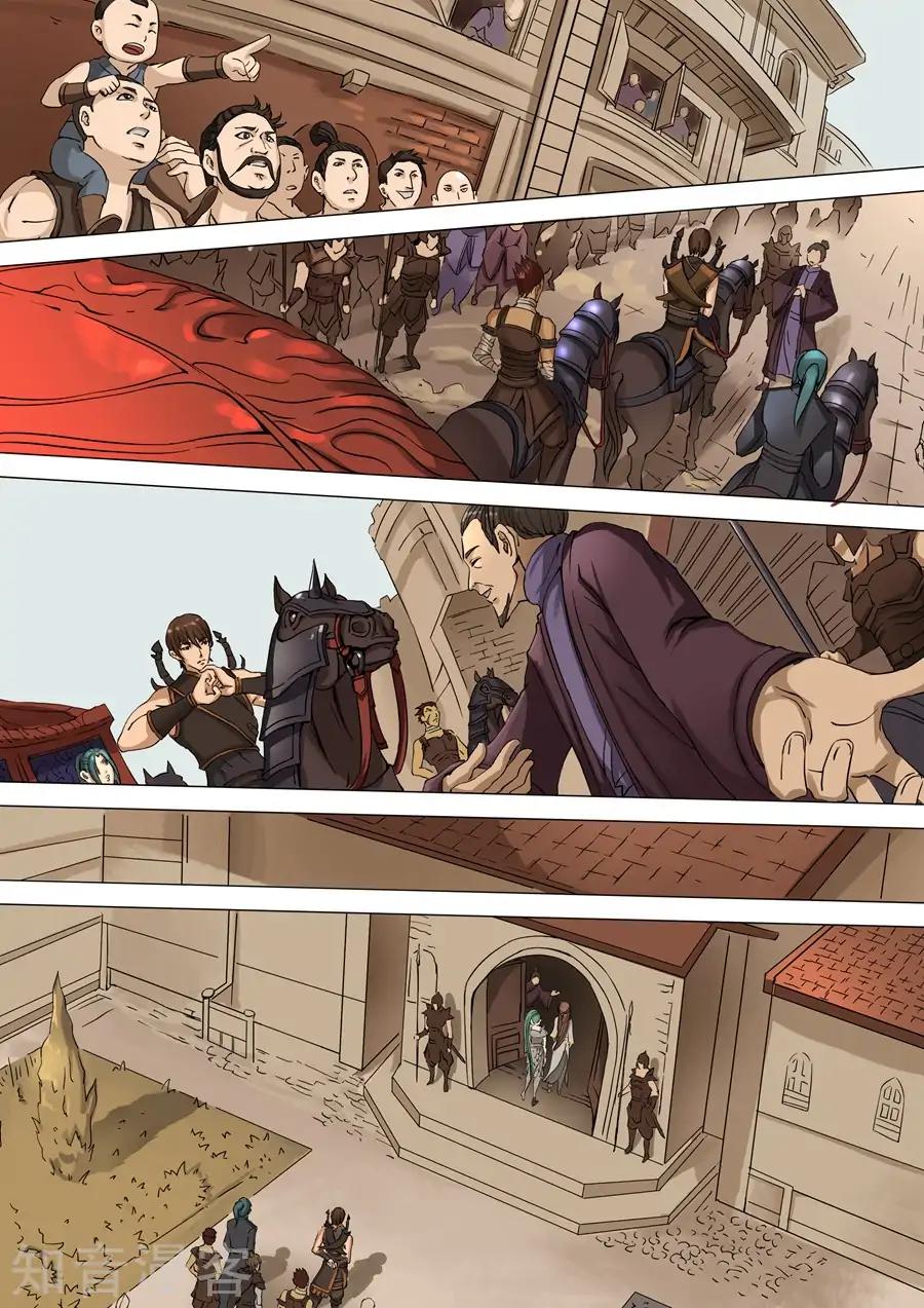 Tang Yin Zai Yi Jie Chapter 75 page 3 - Chapter 75