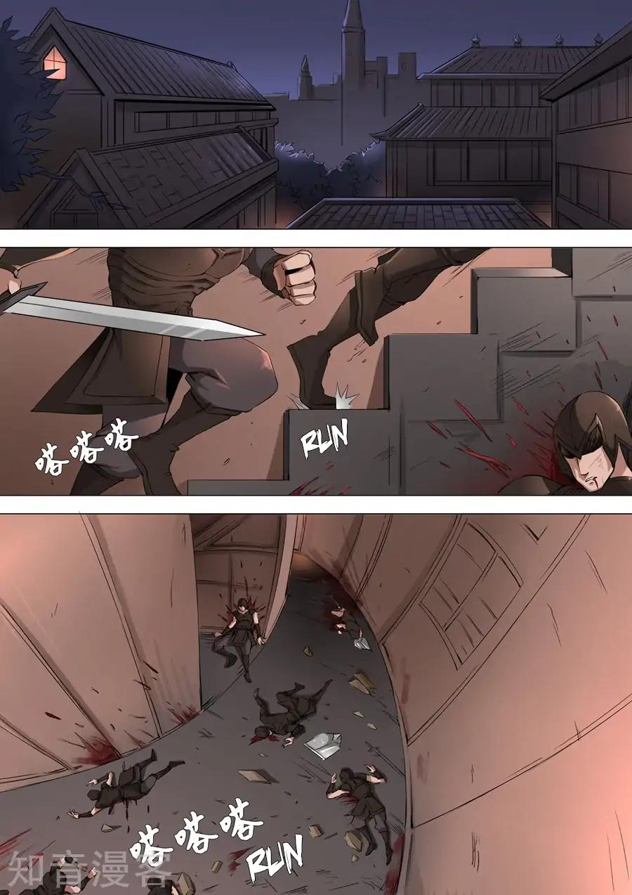 Tang Yin Zai Yi Jie Chapter 81 page 3 - Chapter 81