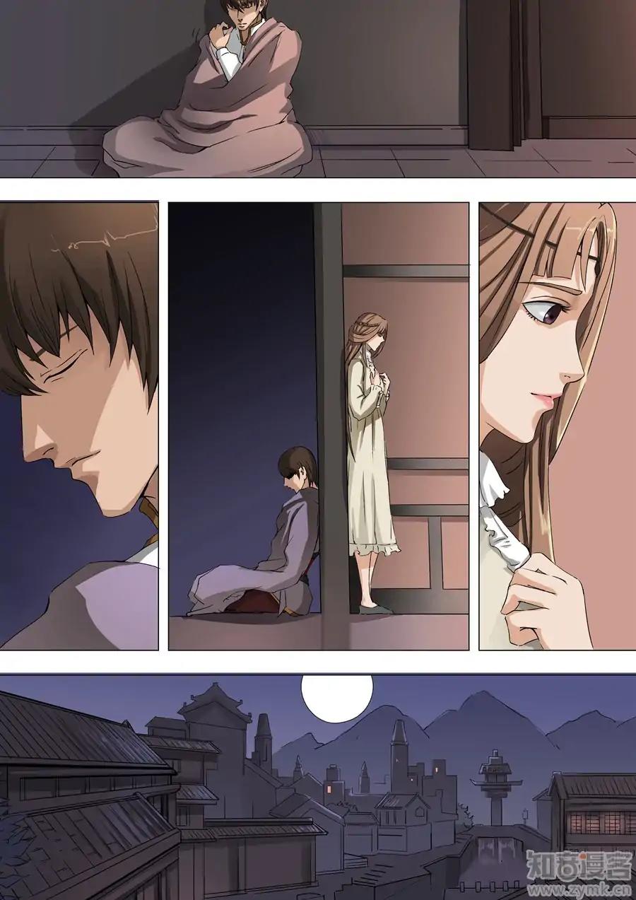 Tang Yin Zai Yi Jie Chapter 83 page 3 - Chapter 83