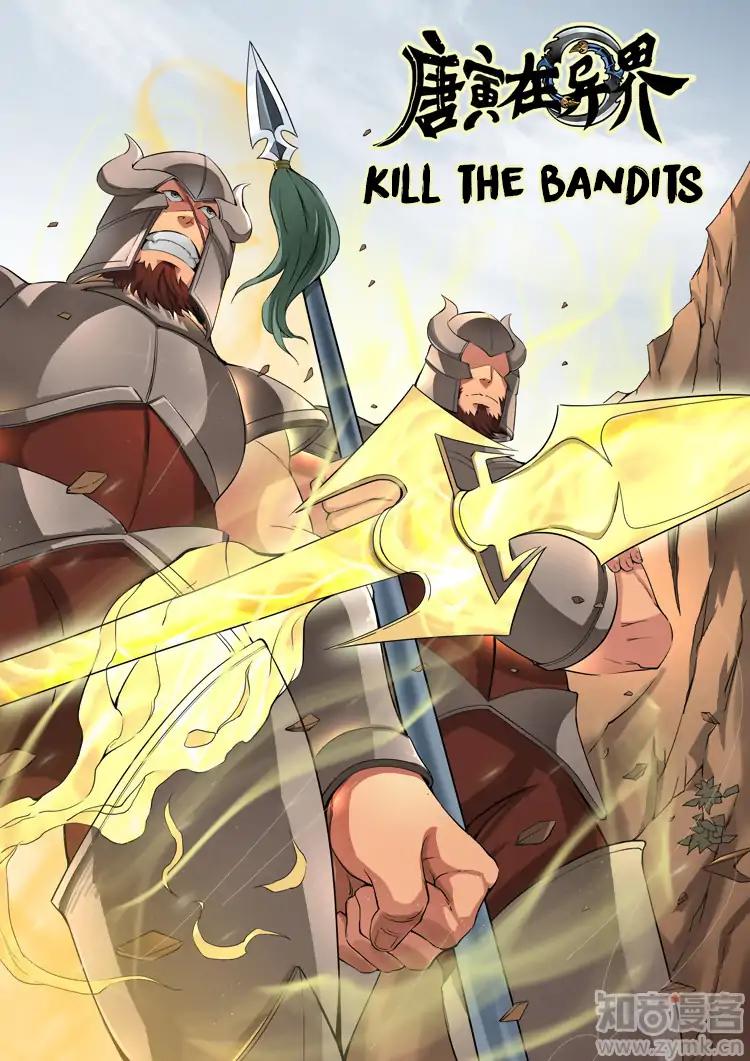 Tang Yin Zai Yi Jie Chapter 96 page 2 - Chapter 96