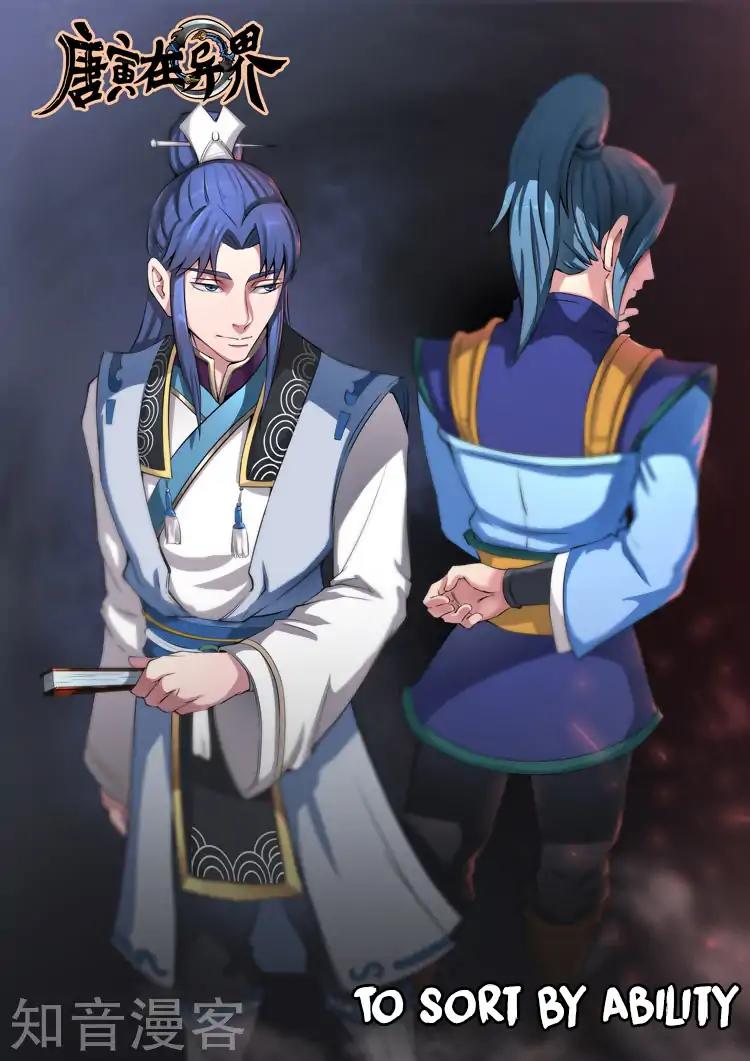 Tang Yin Zai Yi Jie Chapter 99 page 2 - Chapter 99
