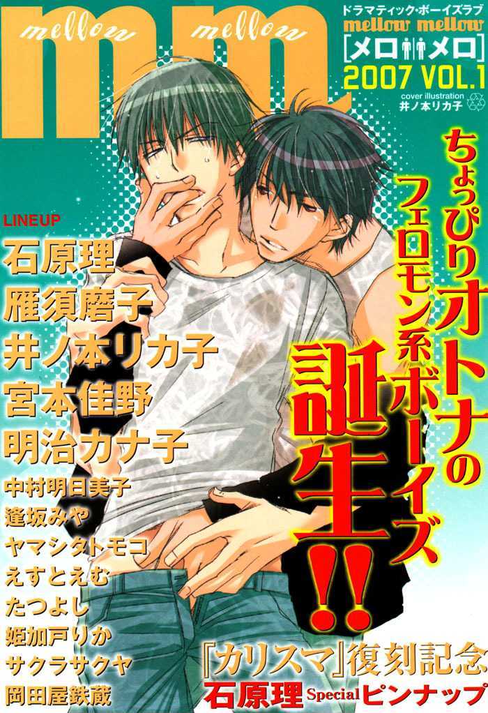 Tango no Otoko Chapter 1 page 37 - Chapter 1 : Chapter 1 Original Version