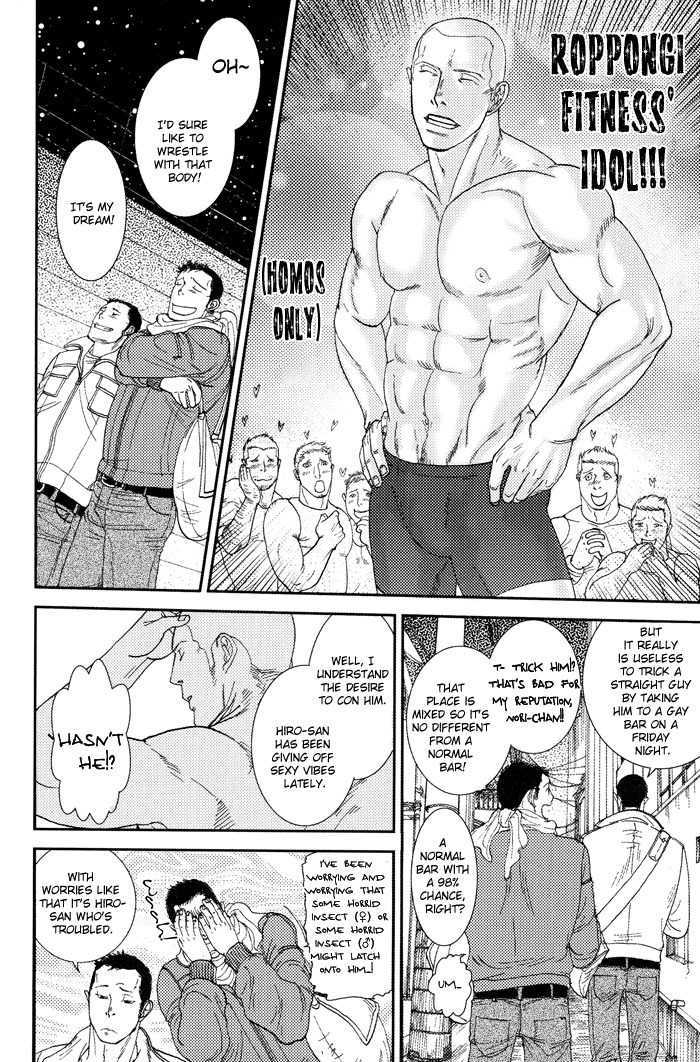 Tango no Otoko Chapter 1 page 6 - Chapter 1 : Chapter 1 Original Version
