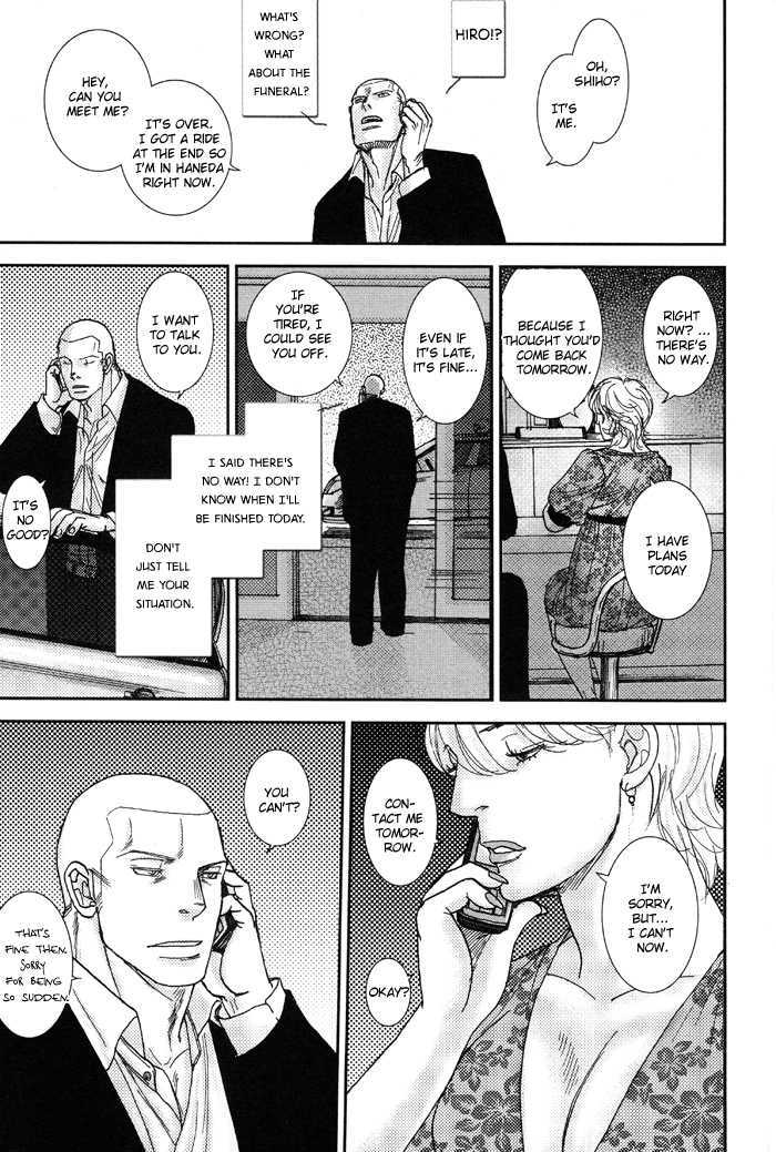 Tango no Otoko Chapter 2 page 15 - Chapter 2