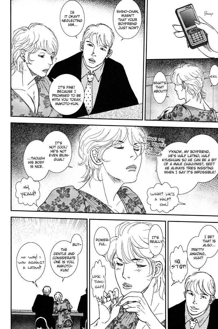 Tango no Otoko Chapter 2 page 16 - Chapter 2