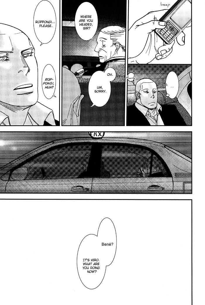 Tango no Otoko Chapter 2 page 17 - Chapter 2