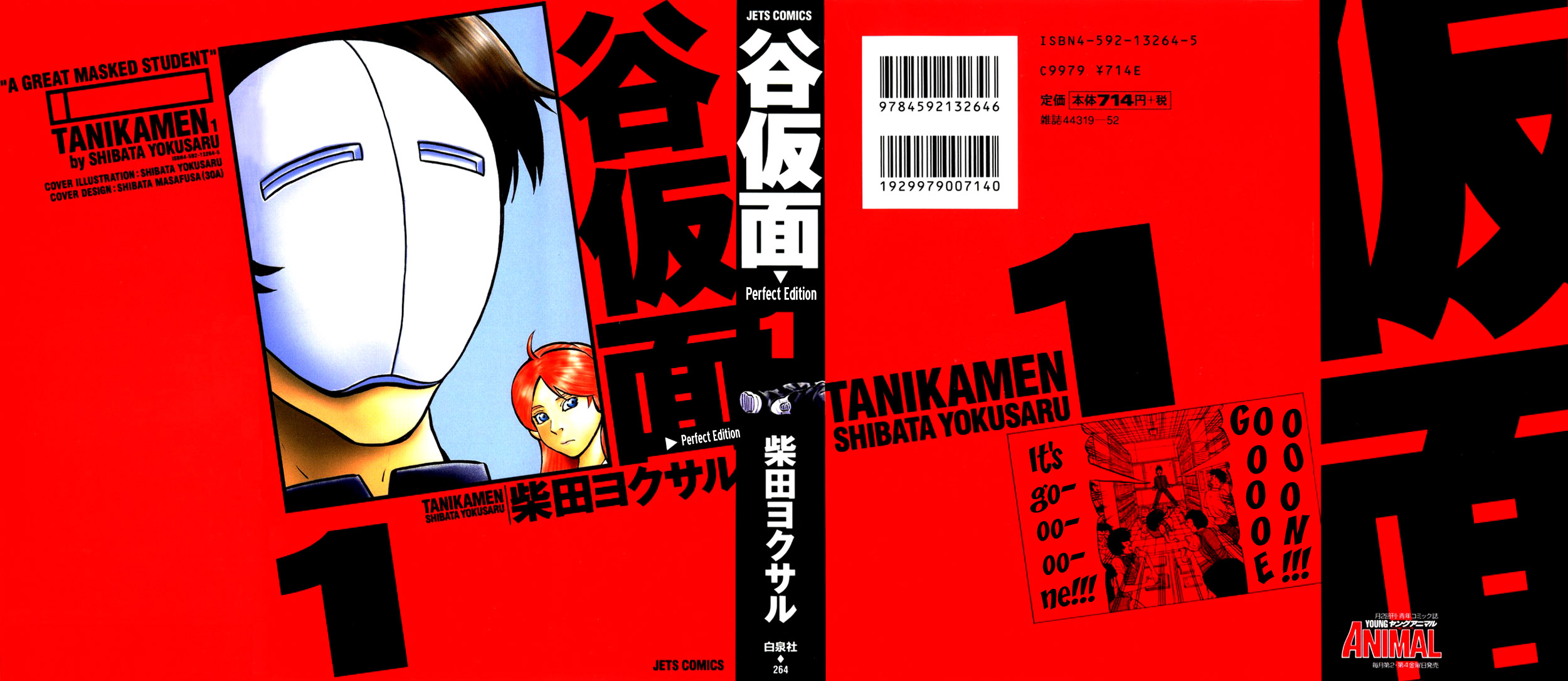 TANIKAMEN Chapter 0.2 page 1 - Chapter 0 v2 : Tale 0 - Tani Appears