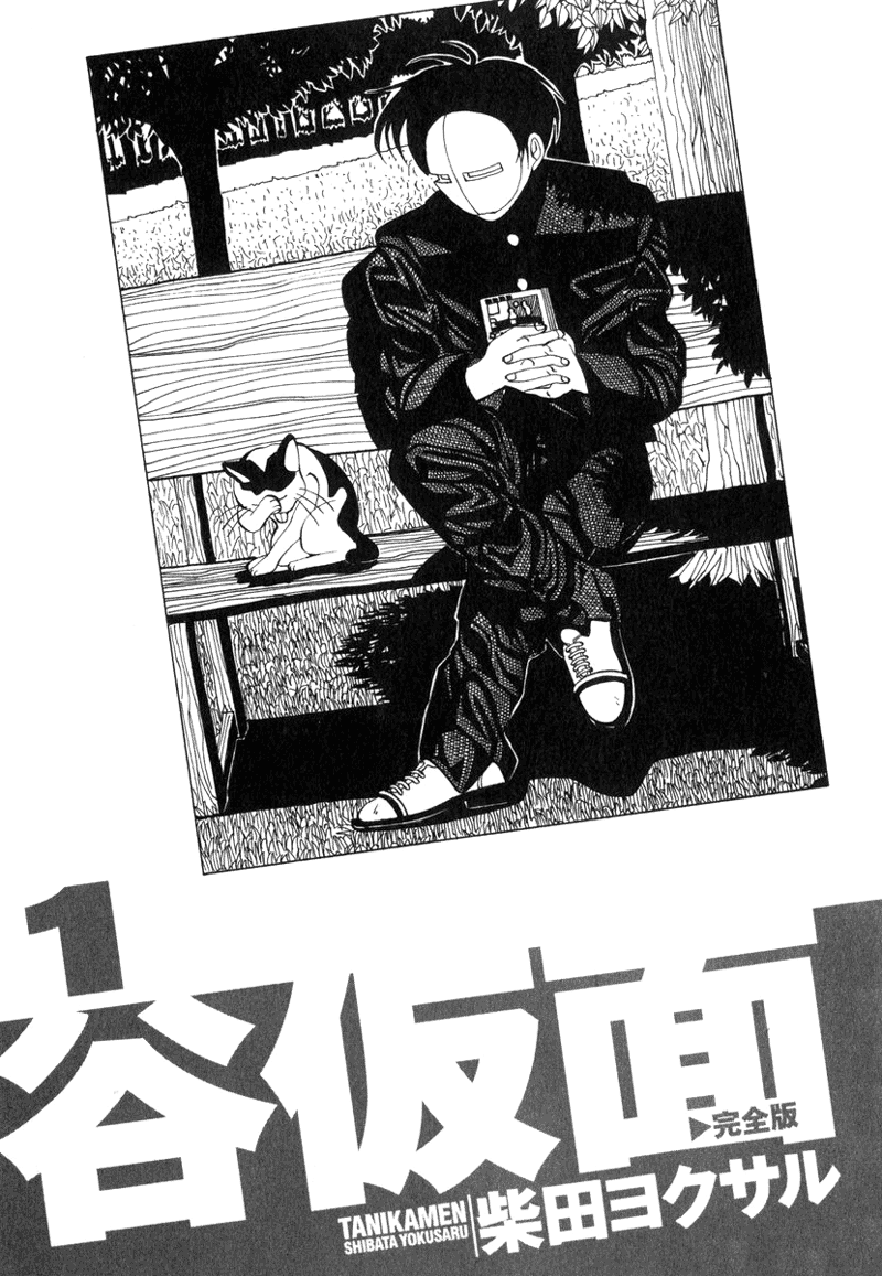 TANIKAMEN Chapter 0.2 page 3 - Chapter 0 v2 : Tale 0 - Tani Appears
