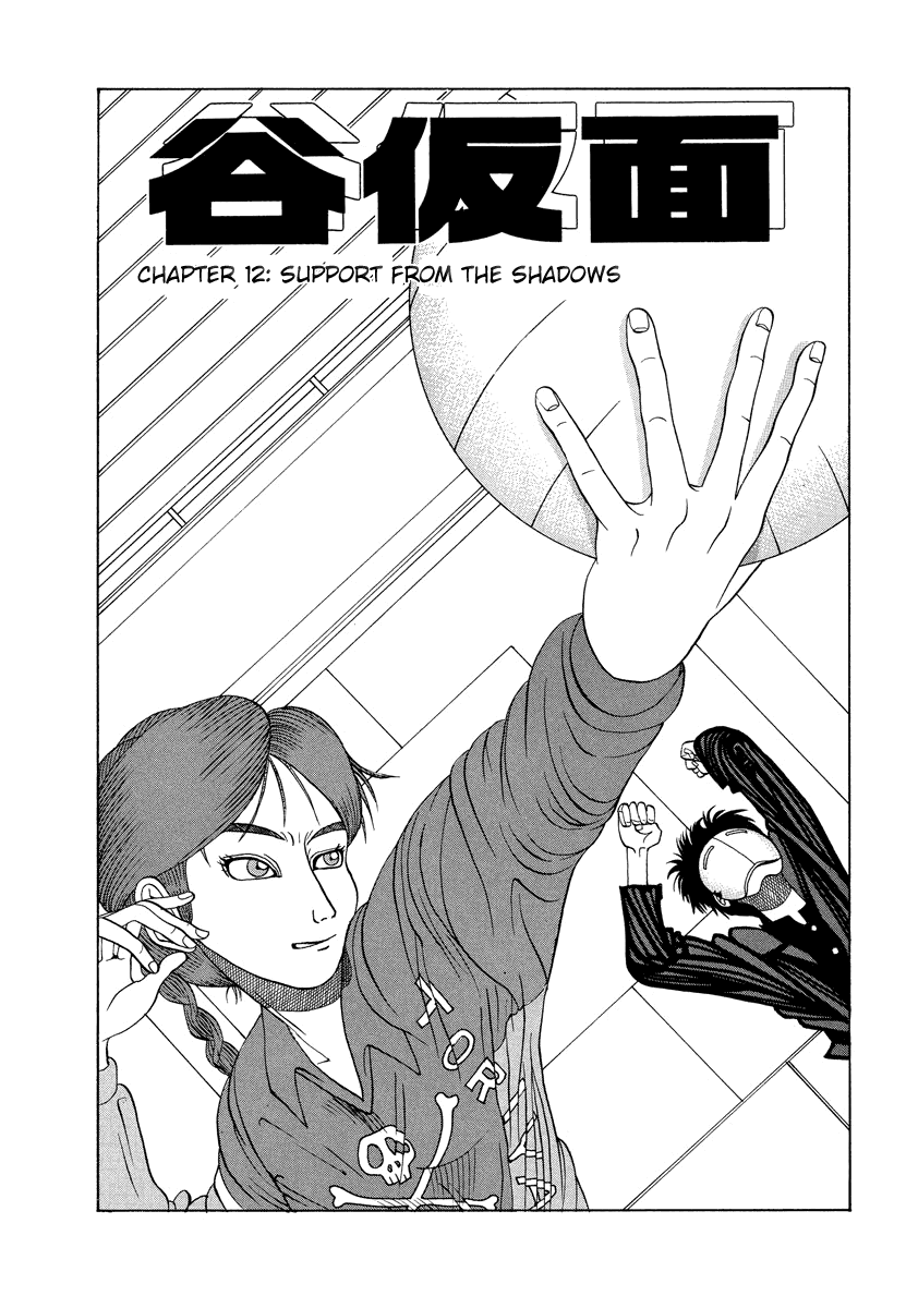 TANIKAMEN Chapter 12 page 1 - Chapter 12: Support From the Shadows