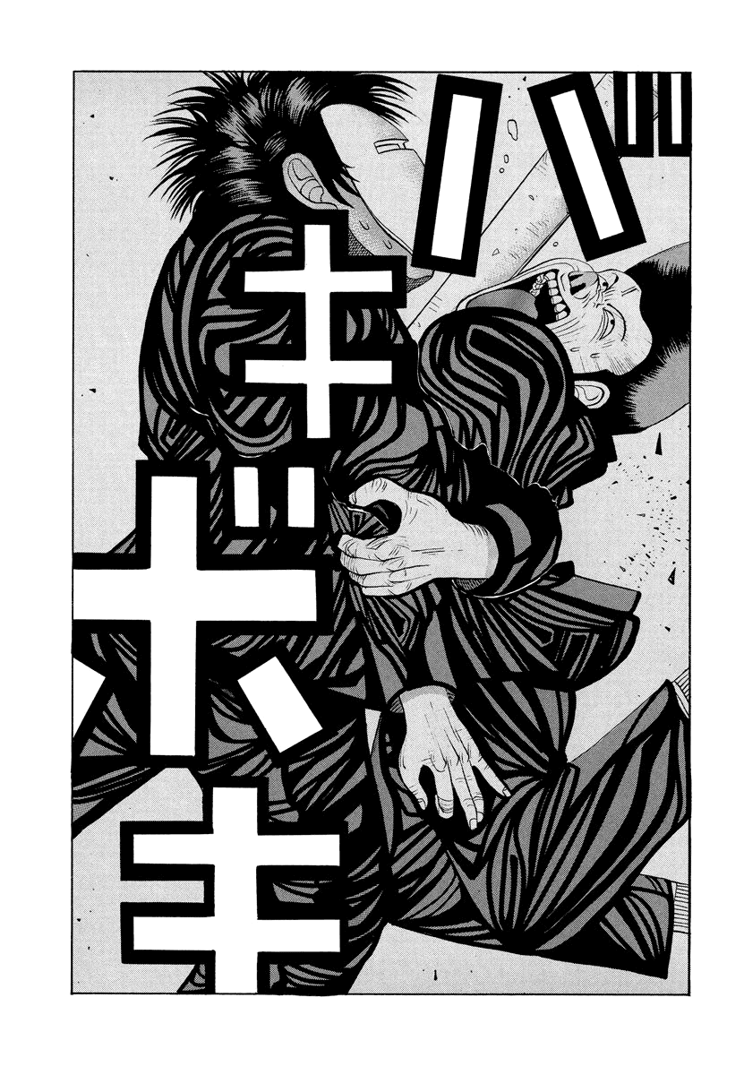 TANIKAMEN Chapter 14 page 14 - Chapter 14: Murata's Revenge