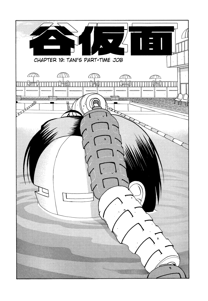 TANIKAMEN Chapter 19 page 1 - Chapter 19: Tani's Part Time Job
