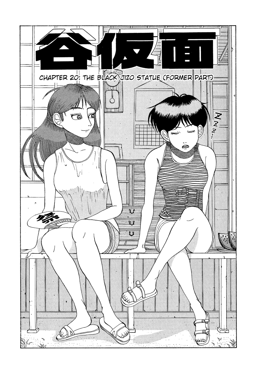 TANIKAMEN Chapter 20 page 1 - Chapter 20: The Black Jizo Statue (Former Part)