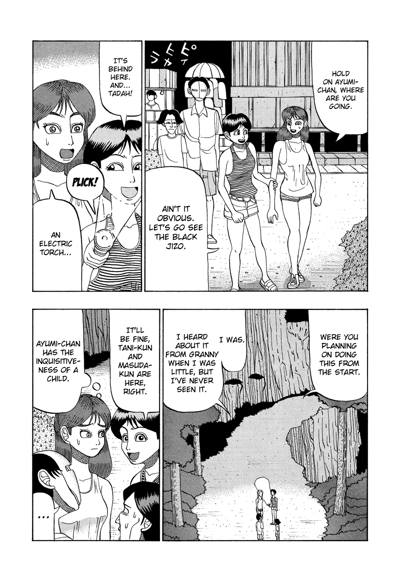TANIKAMEN Chapter 20 page 7 - Chapter 20: The Black Jizo Statue (Former Part)
