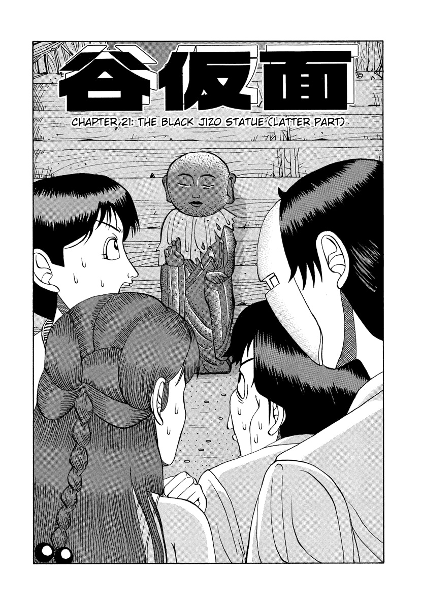 TANIKAMEN Chapter 21 page 1 - Chapter 21: The Black Jizo Statue (Latter Part)