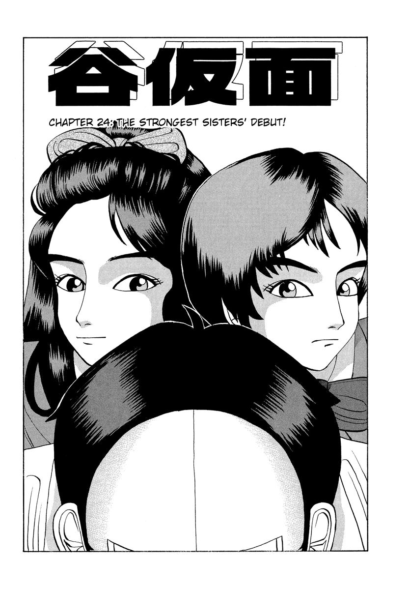 TANIKAMEN Chapter 24 page 1 - Chapter 24: The Strongest Sisters' Debut