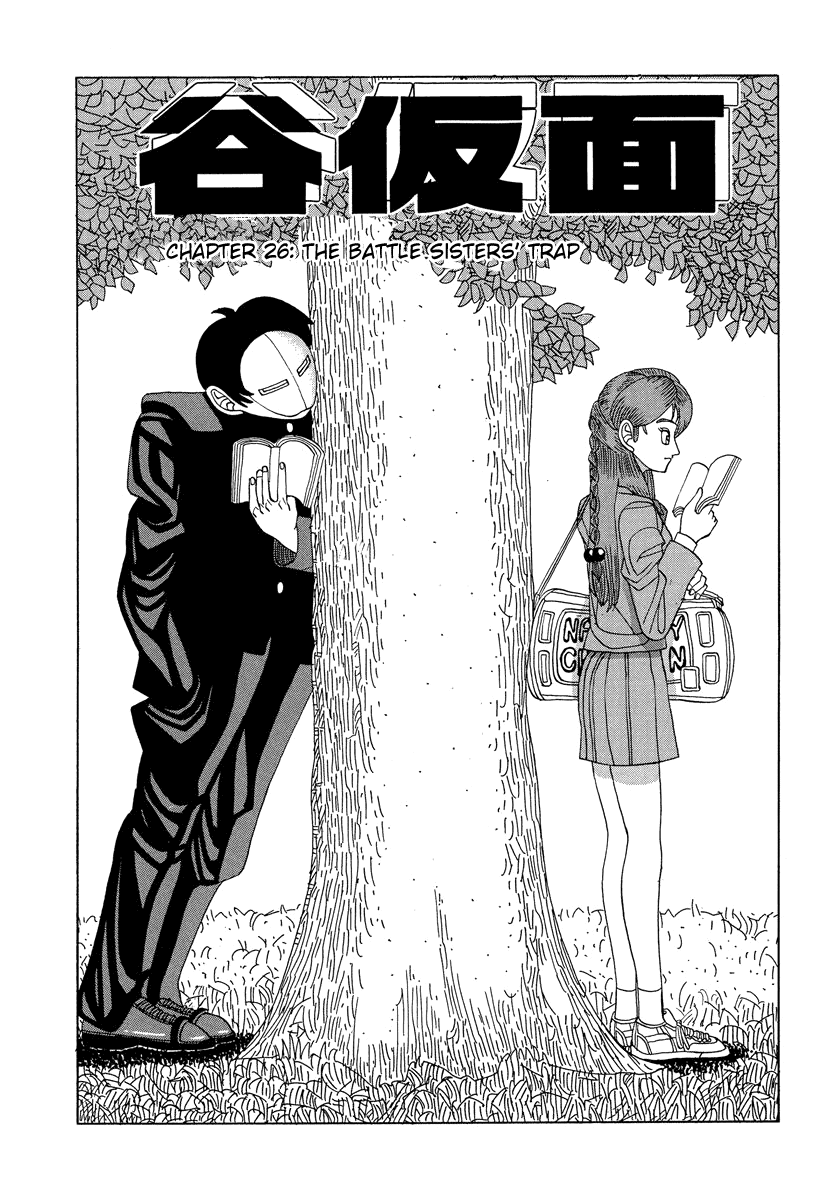 TANIKAMEN Chapter 26 page 1 - Chapter 26: The Battle Sisters' Trap
