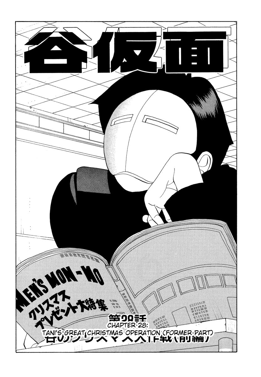 TANIKAMEN Chapter 28 page 1 - Chapter 28: Tani's Great Christmas Operation (Former Part)