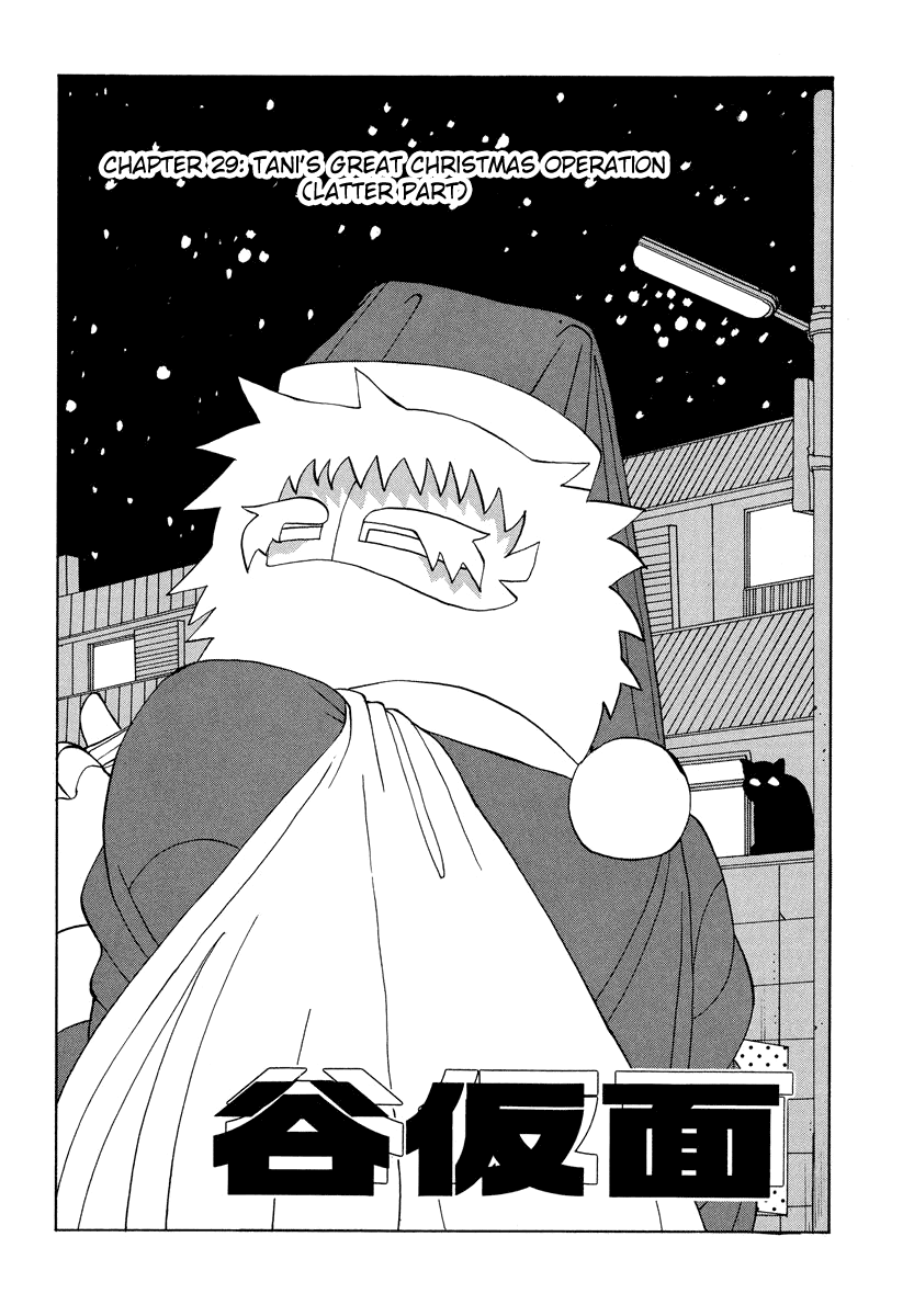 TANIKAMEN Chapter 29 page 1 - Chapter 29: Tani's Great Christmas Operation (Latter Part)