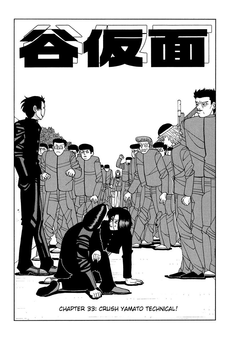 TANIKAMEN Chapter 33 page 1 - Chapter 33: Crush Yamato Technical!