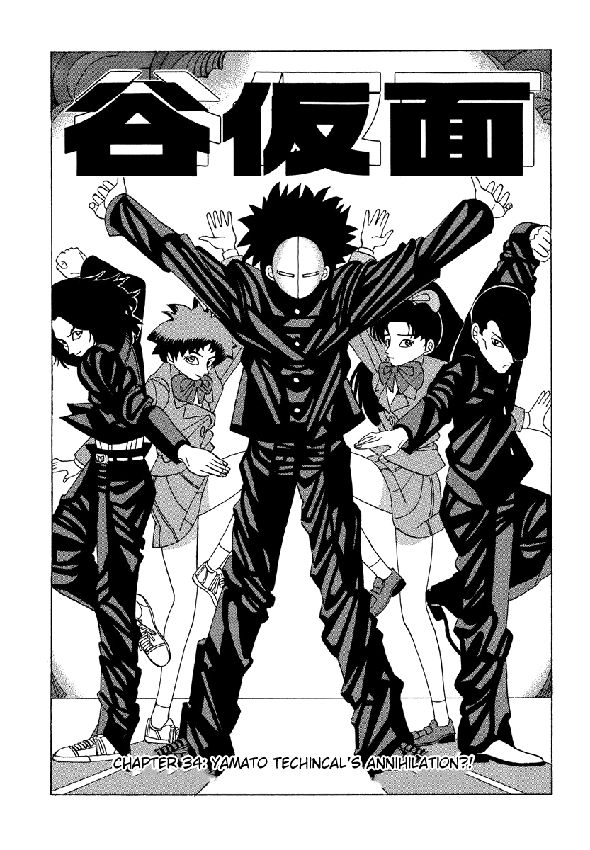 TANIKAMEN Chapter 34 page 1 - Chapter 34: Yamato Technical's Annihilation?!