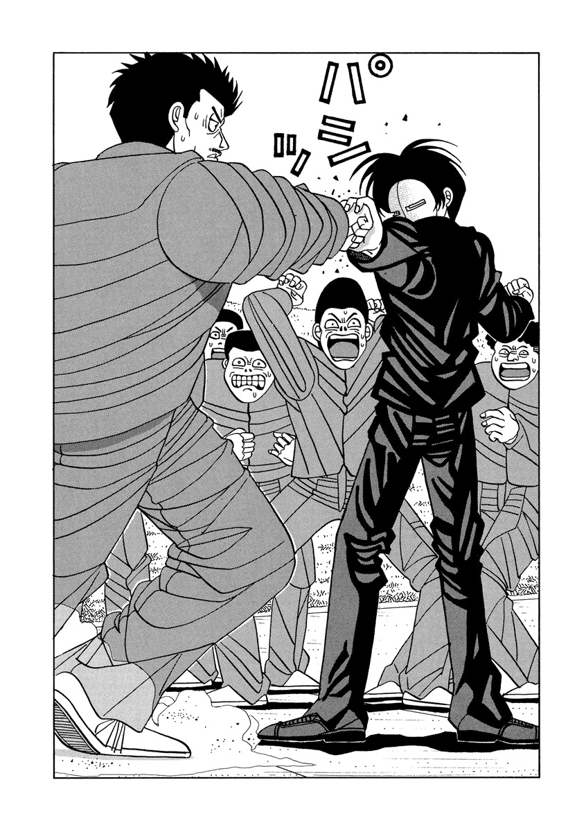 TANIKAMEN Chapter 34 page 17 - Chapter 34: Yamato Technical's Annihilation?!