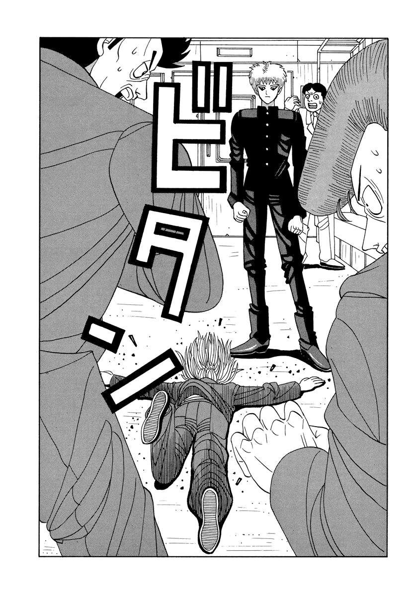 TANIKAMEN Chapter 36 page 16 - Chapter 36: The Legendary Nakaoka!