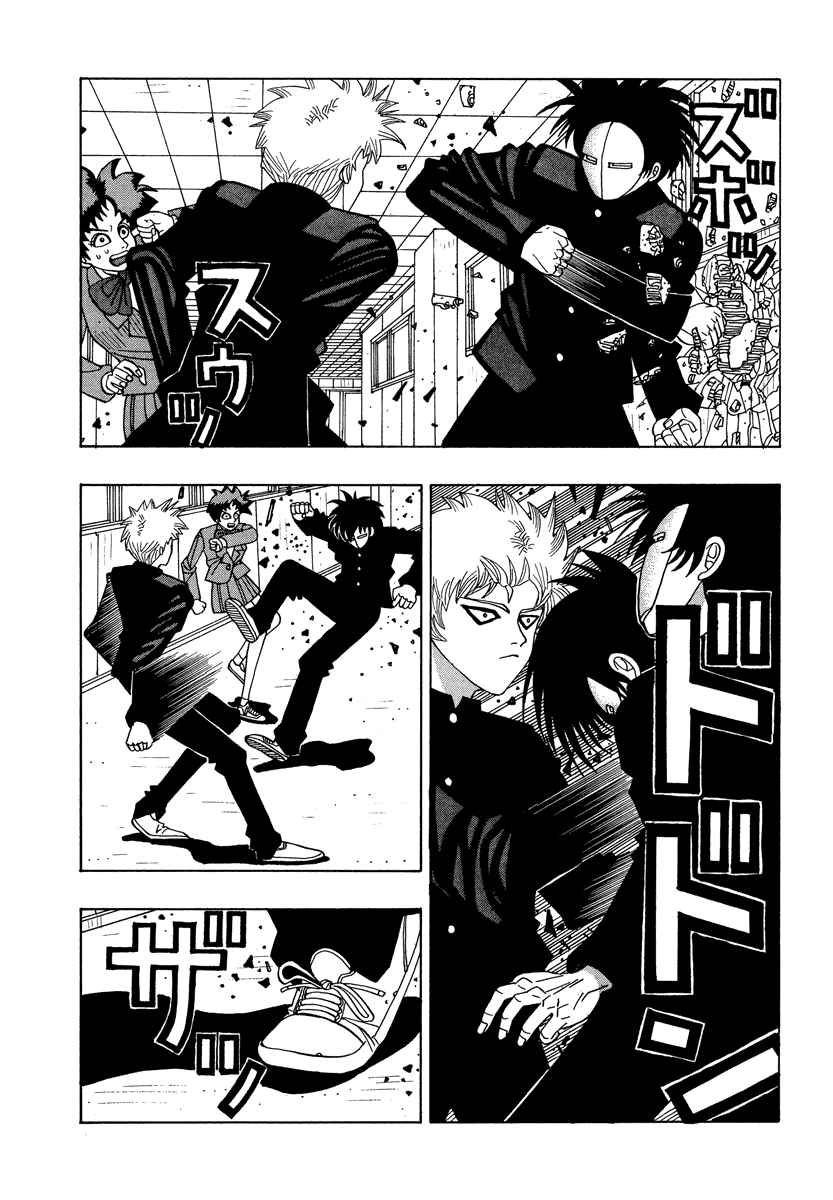 TANIKAMEN Chapter 37 page 17 - Chapter 37: Nakaoka vs. Tani (1)