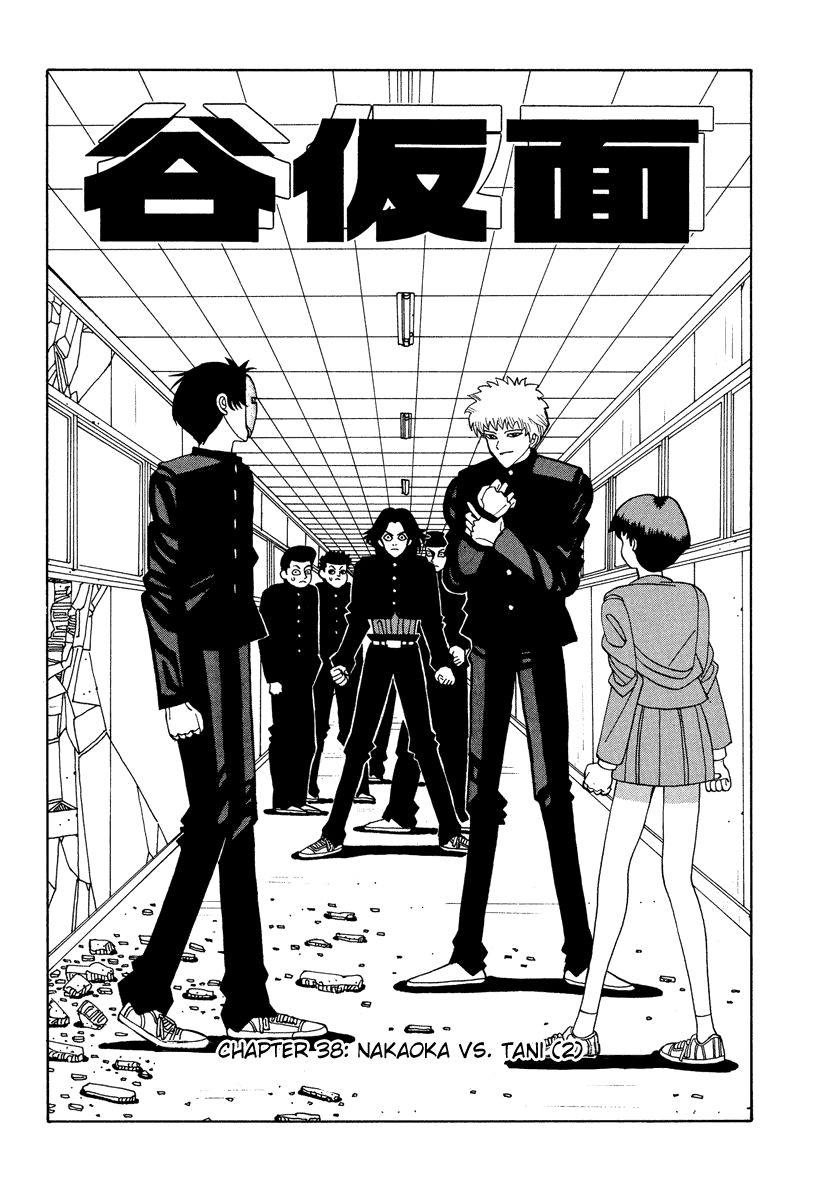 TANIKAMEN Chapter 38 page 1 - Chapter 38: Nakaoka vs. Tani (2)